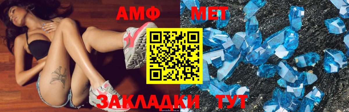 Амфетамин 98%  Вход с VPN  Амфетамин  Липецк 
