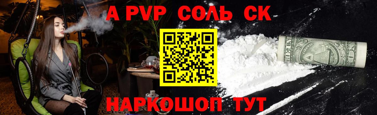 Липецк  Alpha-PVP крисы CK  Вход с VPN  A PVP мука  Альфа ПВП СК КРИС 