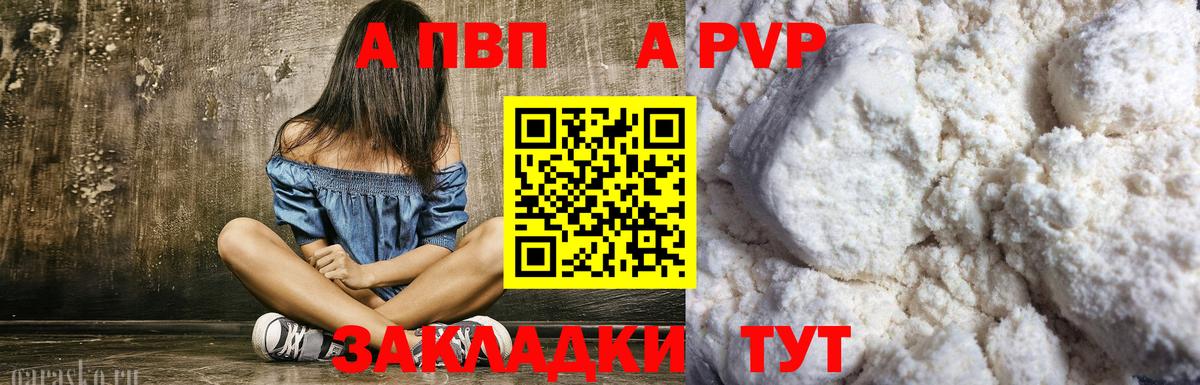 Alpha-PVP кристаллы Липецк