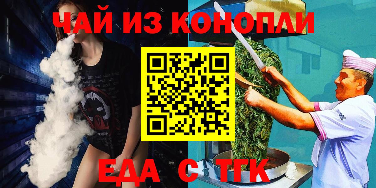 Липецк  Canna-Cookies марихуана  Вход с VPN 