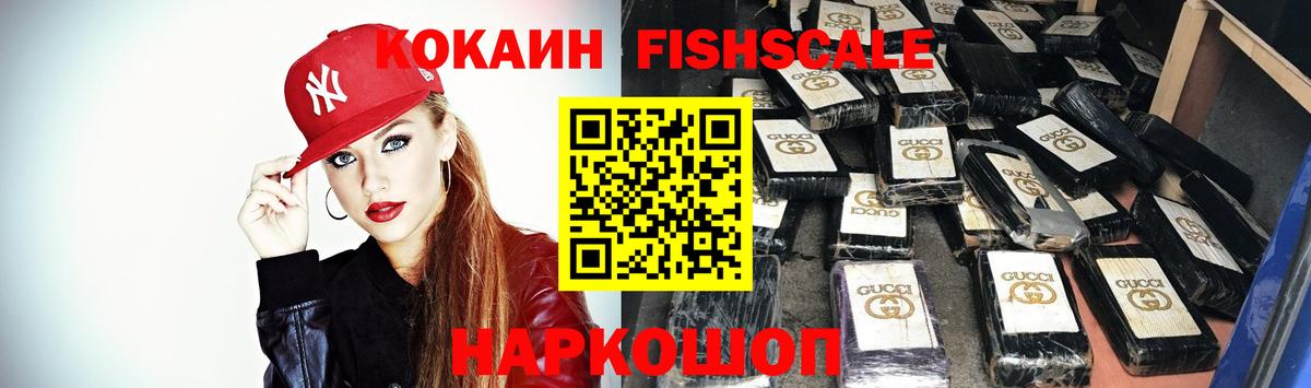 Липецк  КОКАИН 99%  Вход с VPN 