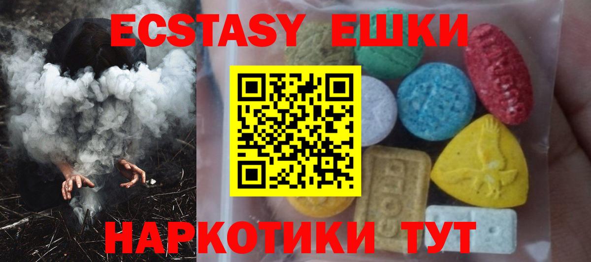 Ecstasy mix  Вход с VPN  Ecstasy Дубай  Экстази  Липецк 