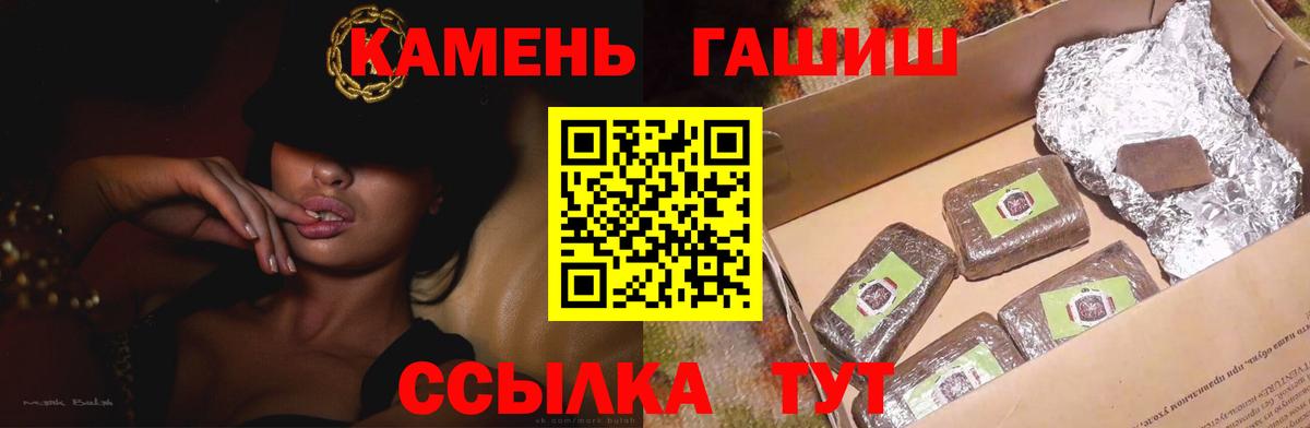 Липецк  ГАШ AMNESIA HAZE  ГАШИШ гашик  наркотики  Вход с VPN 