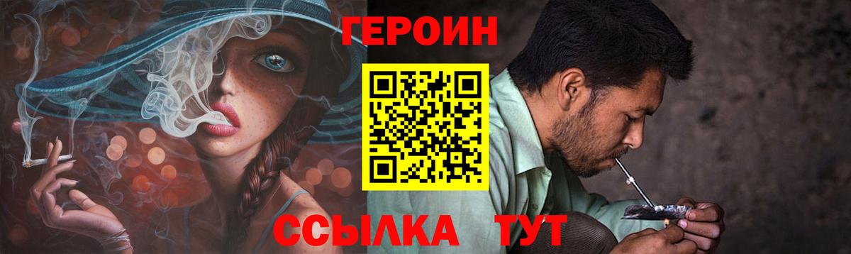 Липецк  Героин VHQ  Героин  Вход с VPN 