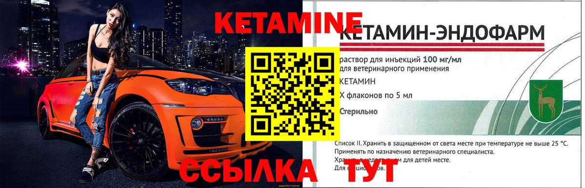 КЕТАМИН ketamine Липецк