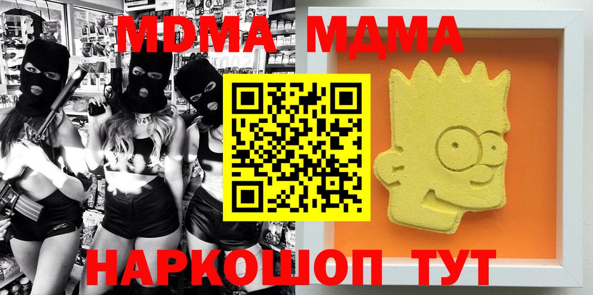 МДМА кристаллы Липецк