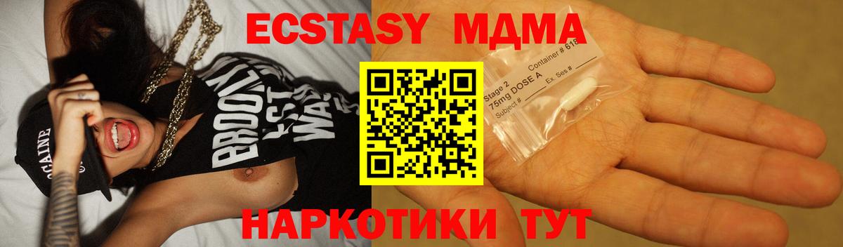 MDMA молли  Вход с VPN  MDMA crystal  Липецк 