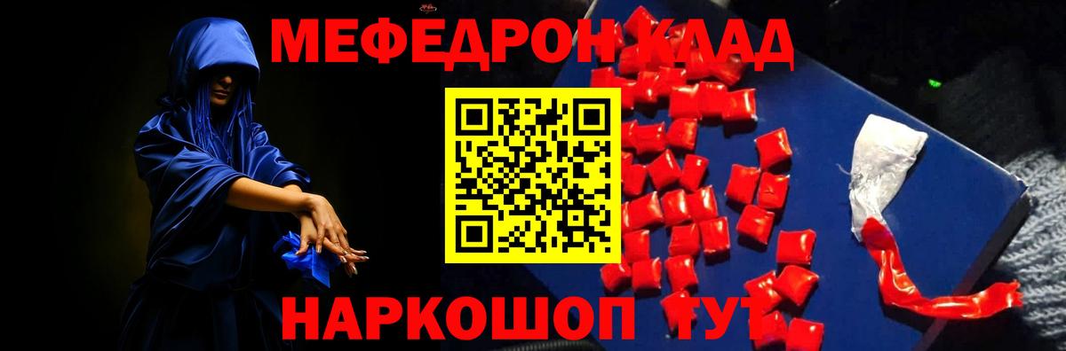 Мефедрон  Липецк