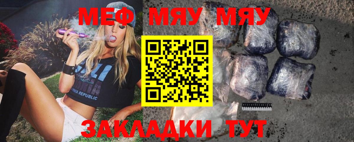 Меф VHQ  Вход с VPN  МЯУ-МЯУ  Меф кристаллы  Липецк 