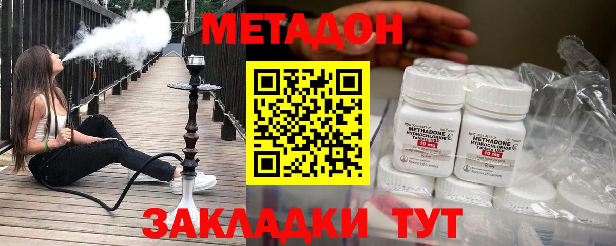 МЕТАДОН мёд  дарк нет как зайти  Липецк  Вход с VPN  OMG ссылки 