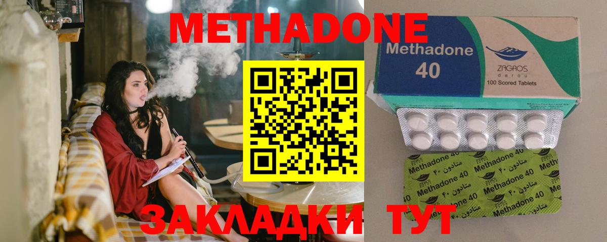 МЕТАДОН белоснежный Липецк