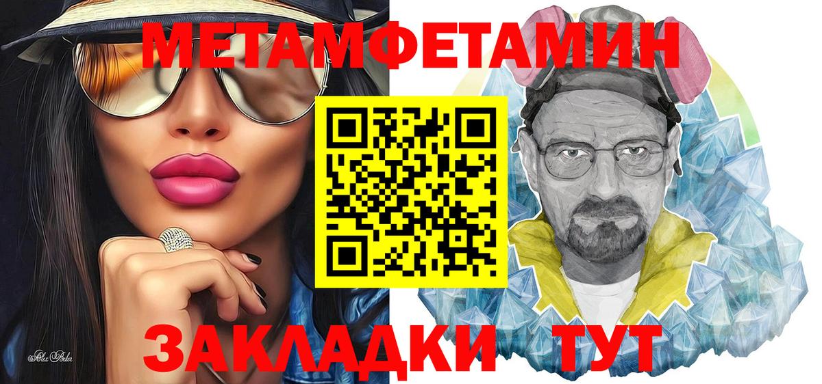 Метамфетамин мет  Вход с VPN  Метамфетамин мет  Липецк 