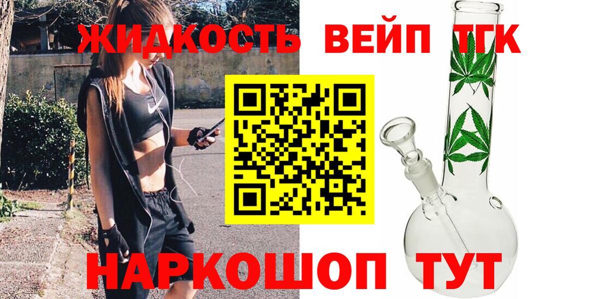 Дистиллят ТГК Wax  Вход с VPN  ТГК концентрат  Липецк 