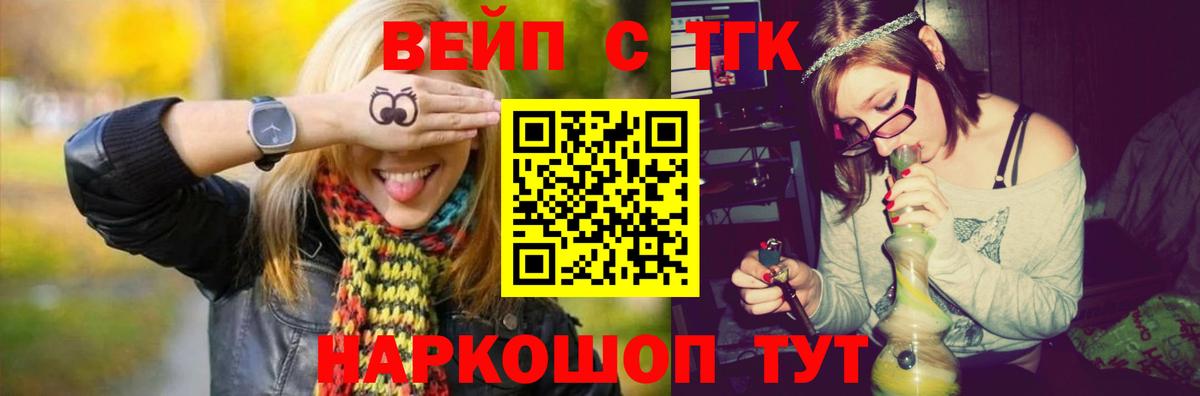 ТГК гашишное масло Липецк
